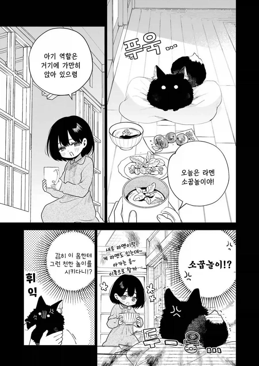 한계OL이 로리여우를 줍다_33.webp