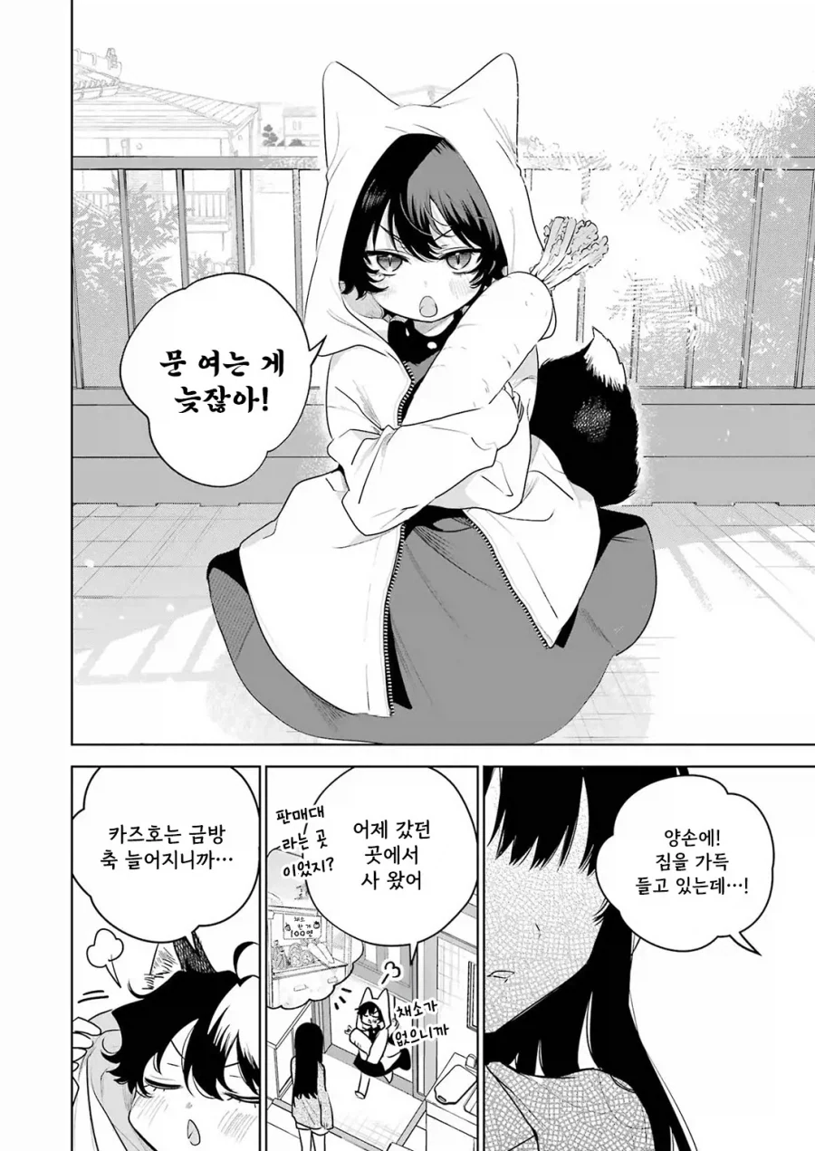한계OL이 로리여우를 줍다_46.webp