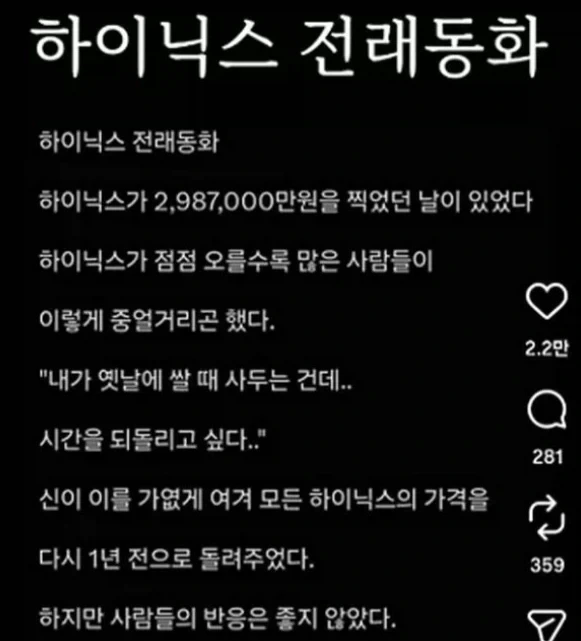 하이닉스 전래동화_1.webp