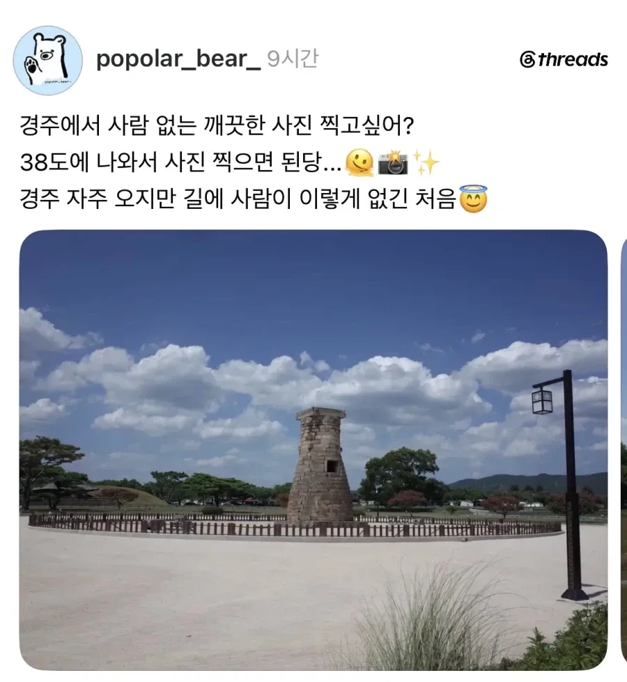 1000049043.webp 경주에서 사람없는 깔끔한 사진 찍는 법.jpg