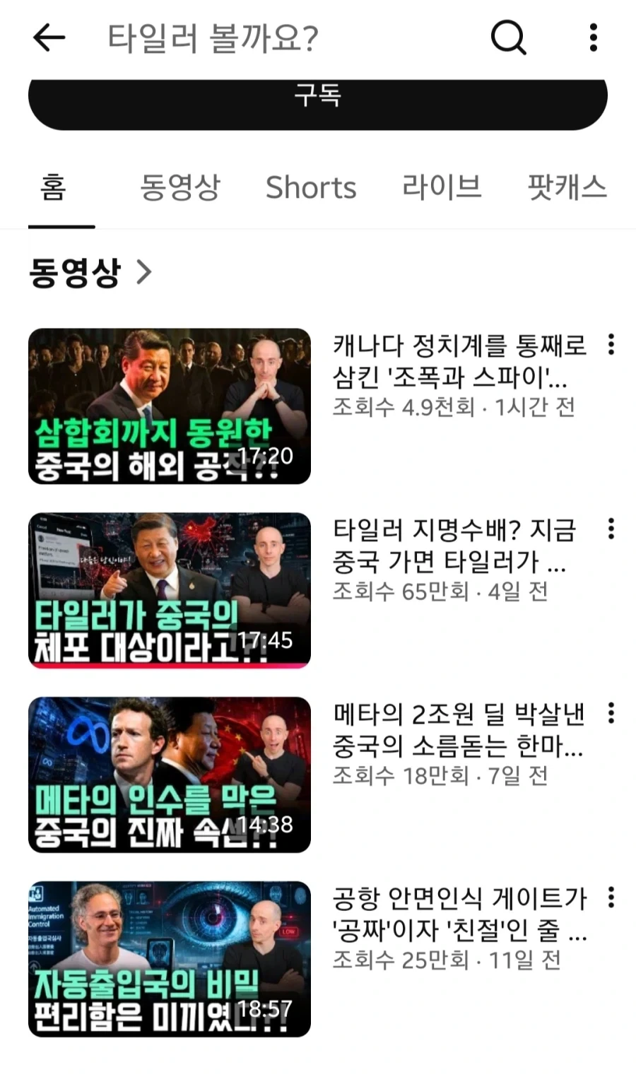 이 분 갑자기 왜 흑화??_1.webp