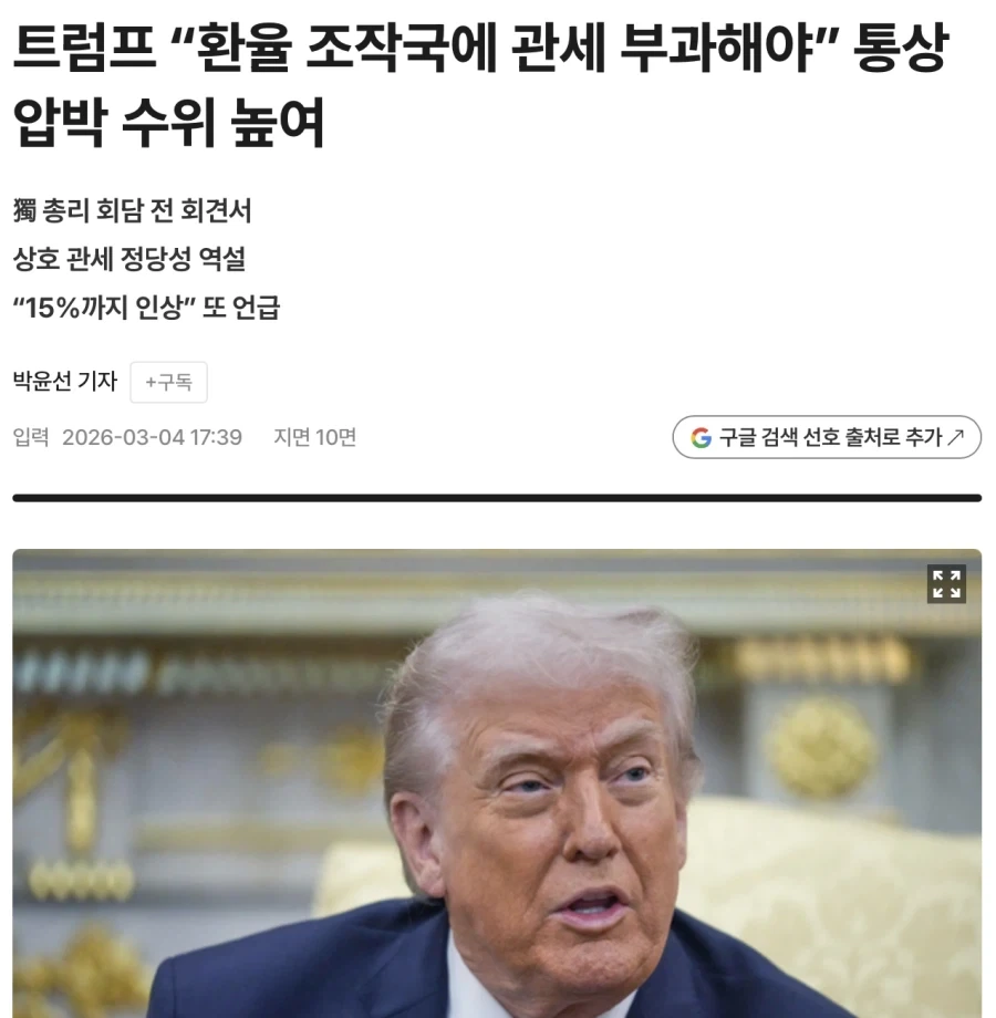 미국 엔화 매수는 ...._2.webp