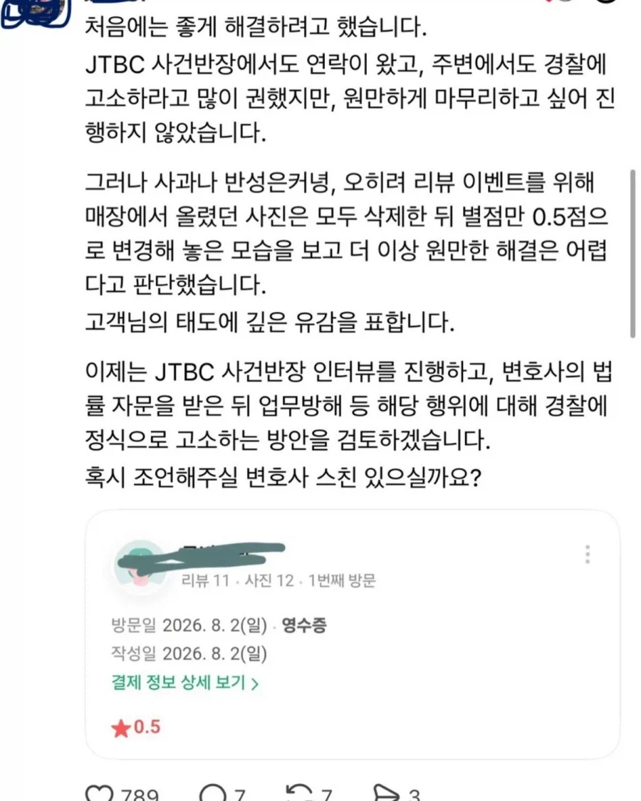 고기집에서 고기가져가는 진상?_4.webp