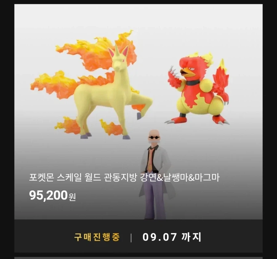 [반남코몰] 포켓몬 스케일 월드 관동지방 재판 예약_1.webp