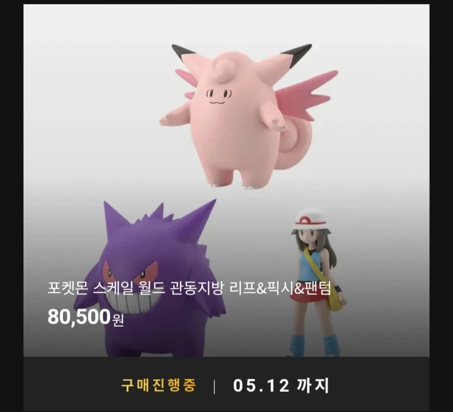 [반남코몰] 포켓몬 스케일 월드 관동지방 재판 예약_4.webp