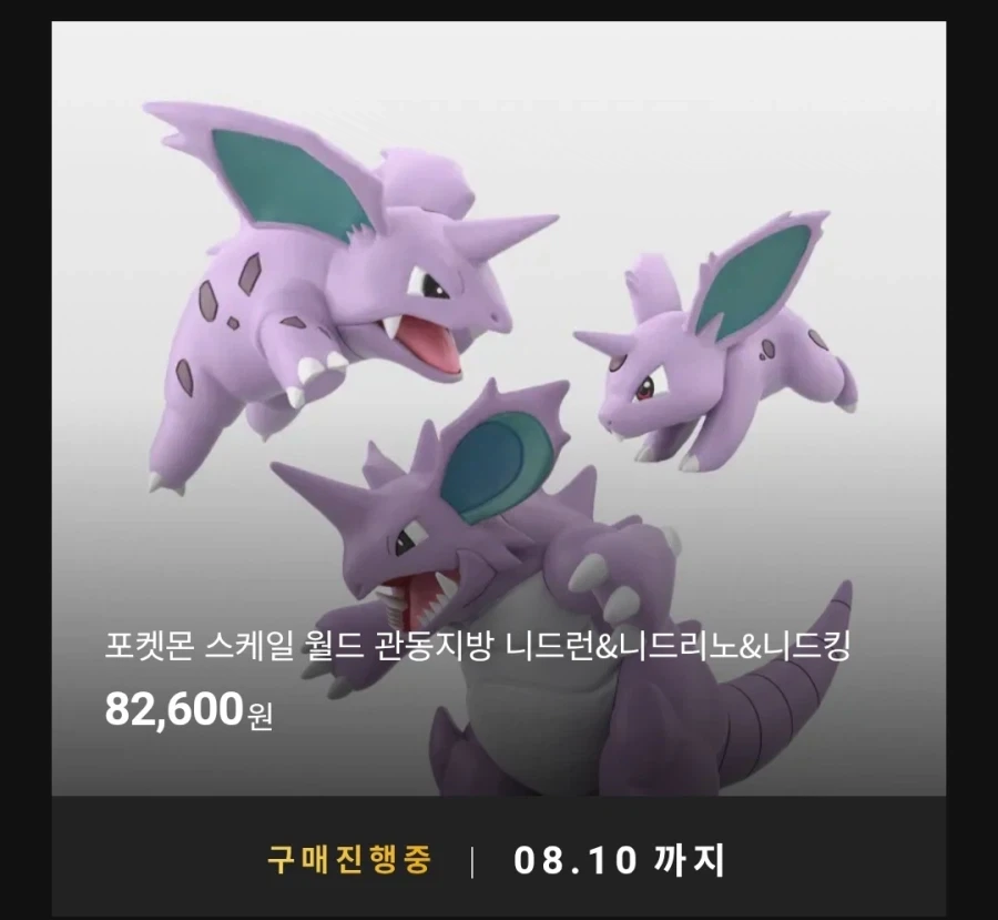 [반남코몰] 포켓몬 스케일 월드 관동지방 재판 예약_7.webp