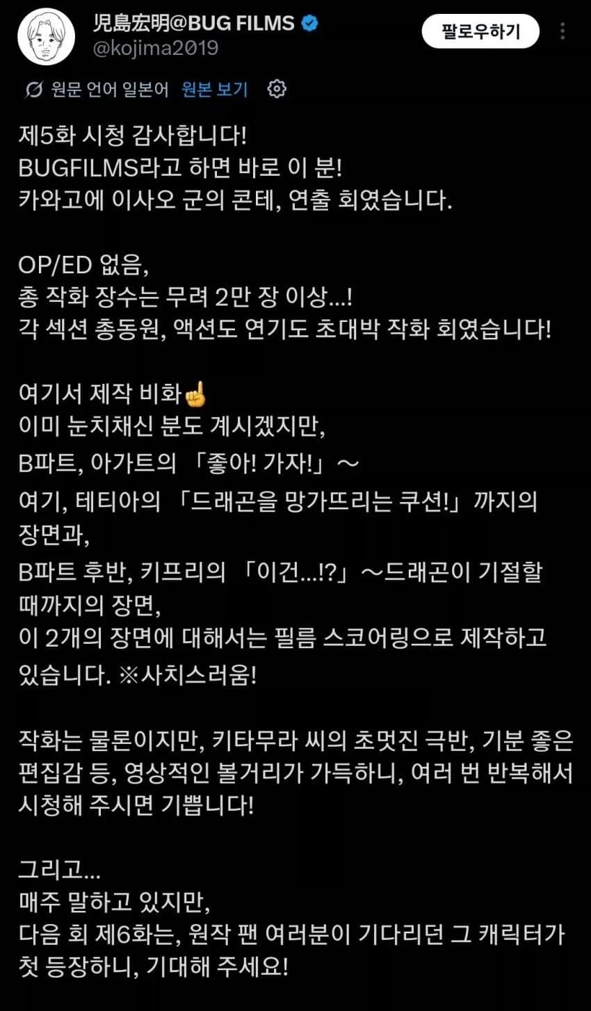 고깔모자의 아틀리에) 5화 작화 매수 2만 장 이상_1.webp
