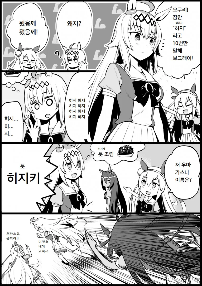manga_1058022_001.webp