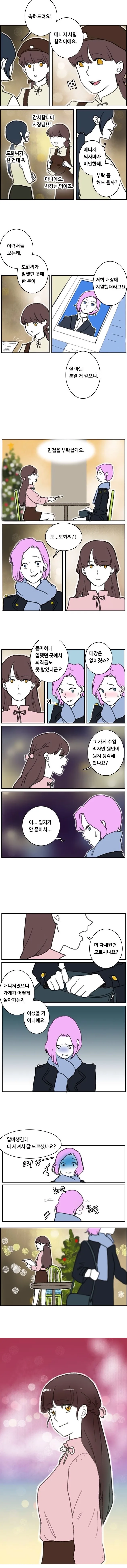 manga_1084260_002.webp