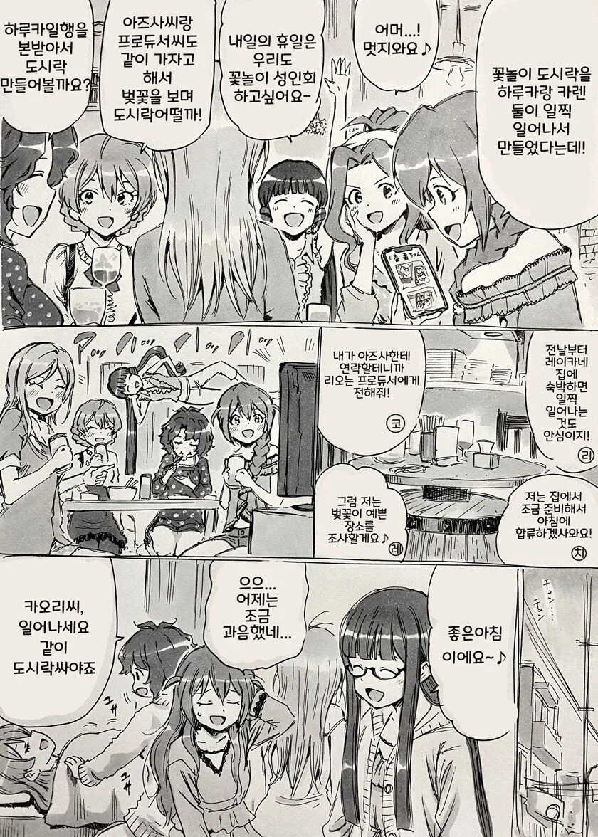 manga_1087279_001.webp