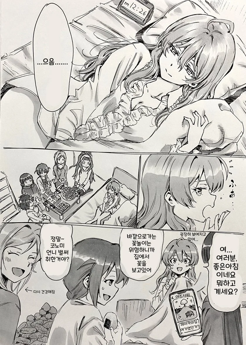 manga_1087279_004.webp
