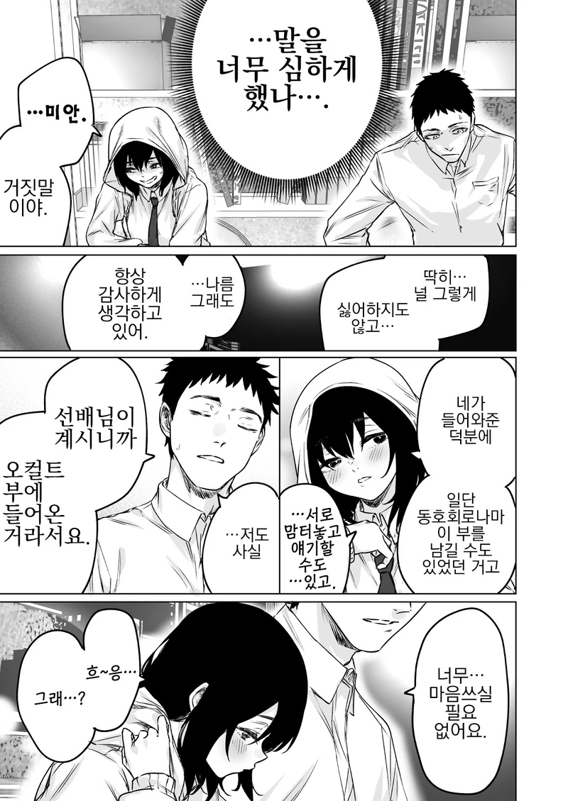 manga_1110649_003.webp