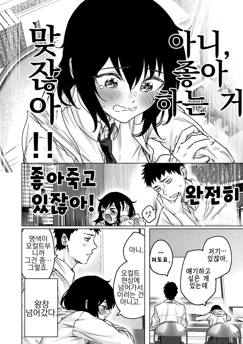 manga_1110649_004.webp