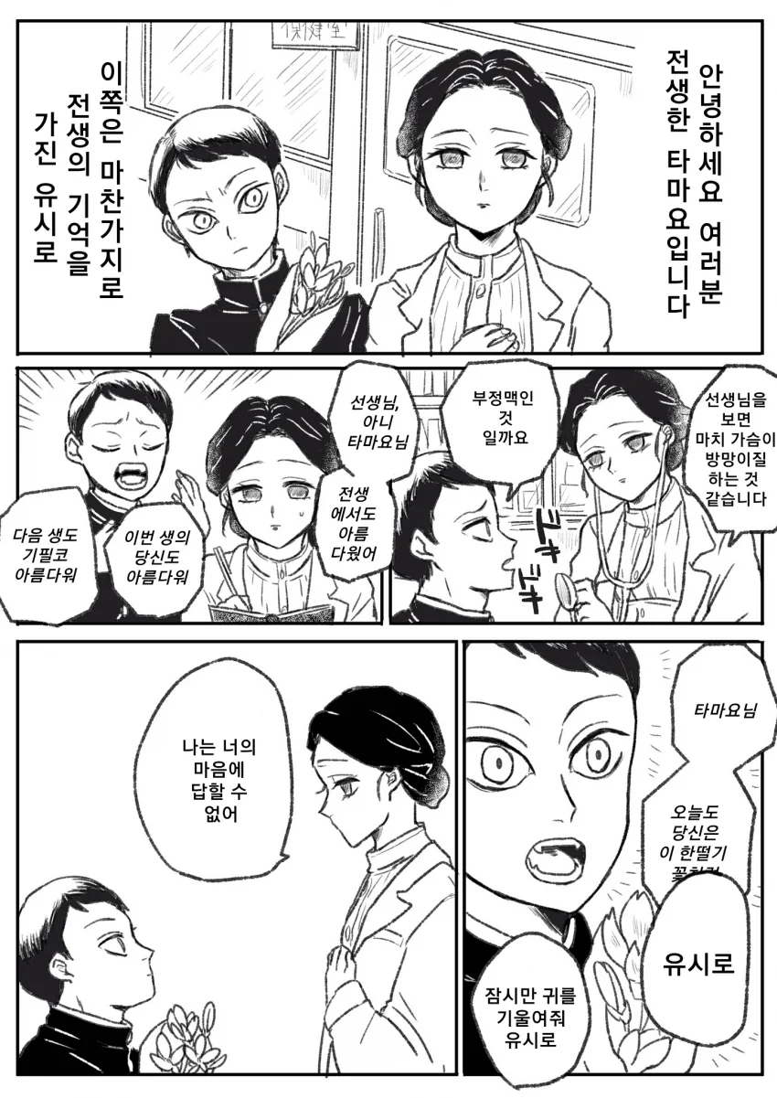 manga_1151966_001.webp