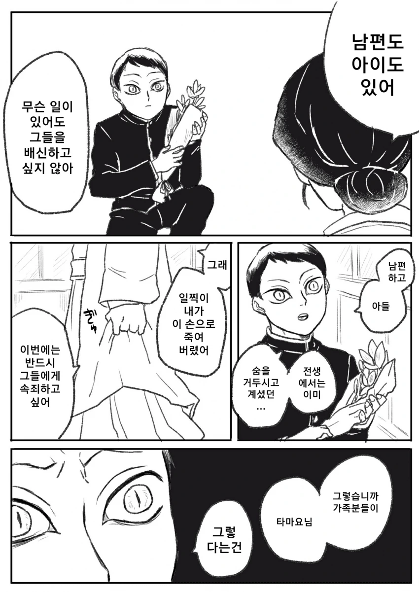 manga_1151966_002.webp