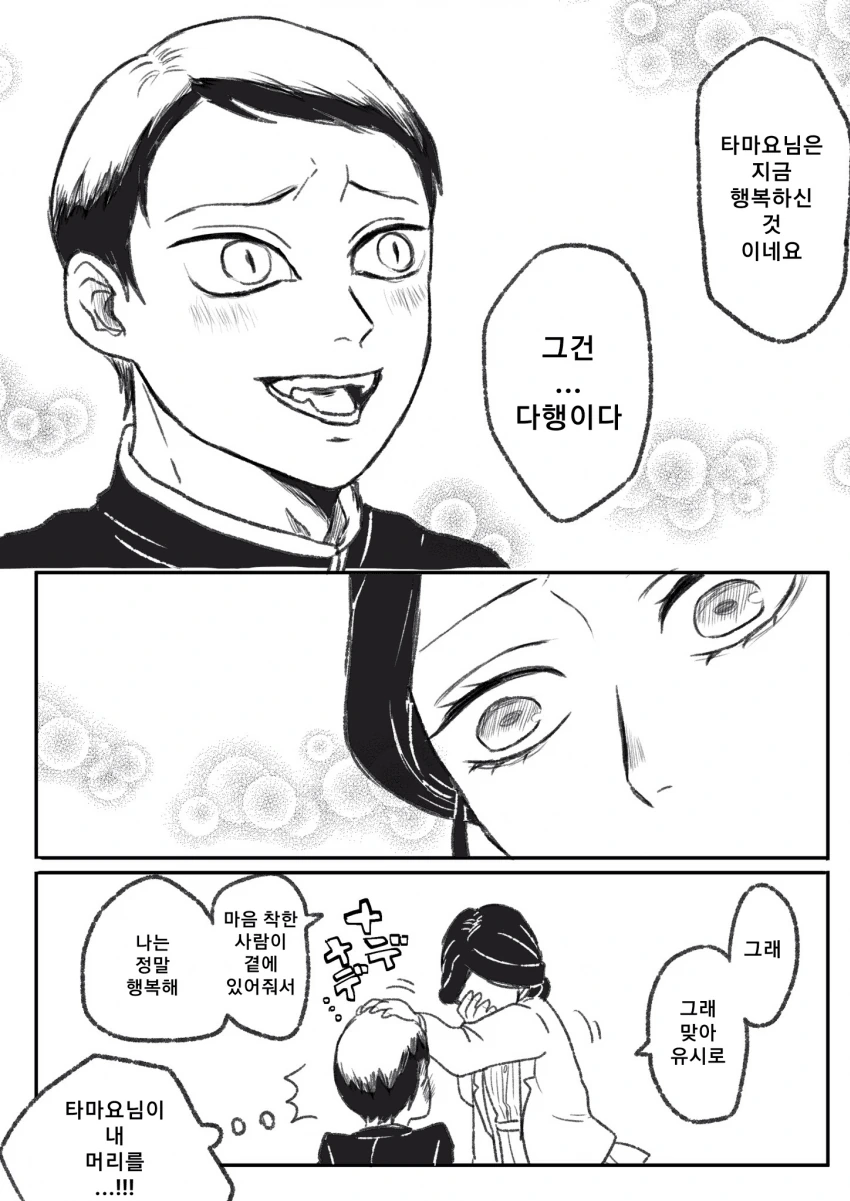 manga_1151966_003.webp