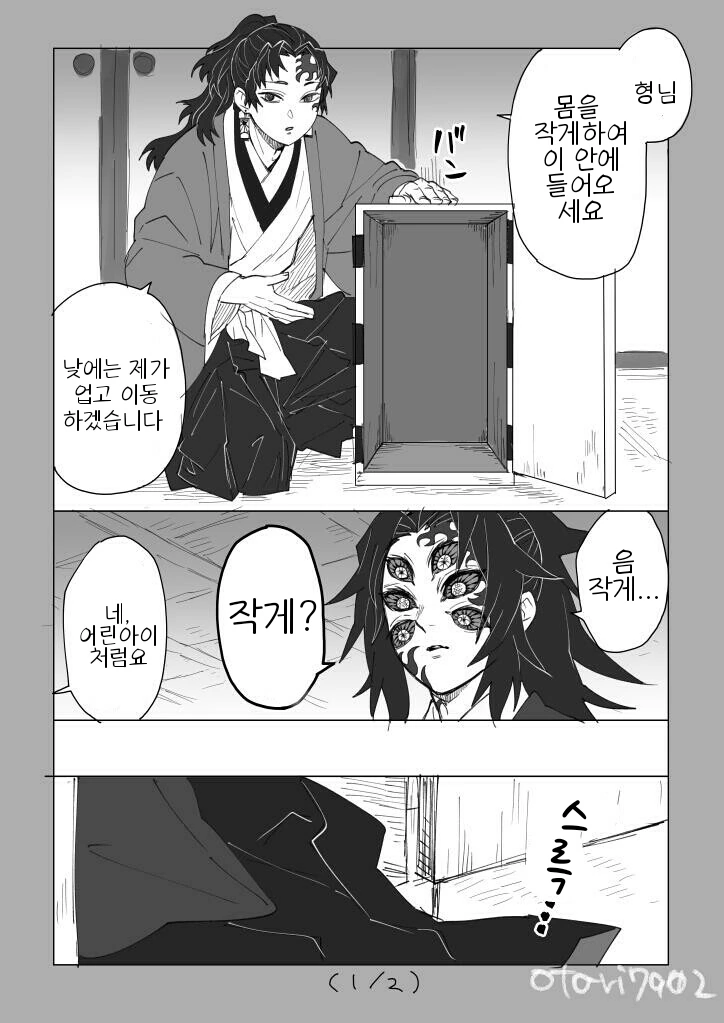 manga_119325_001.webp