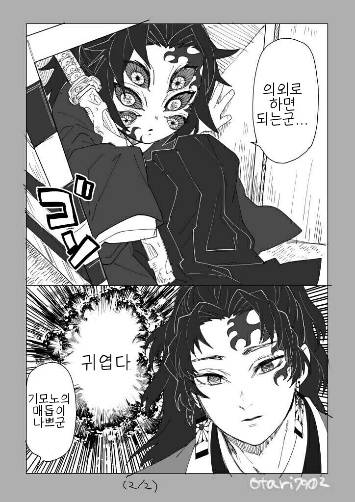manga_119325_002.webp