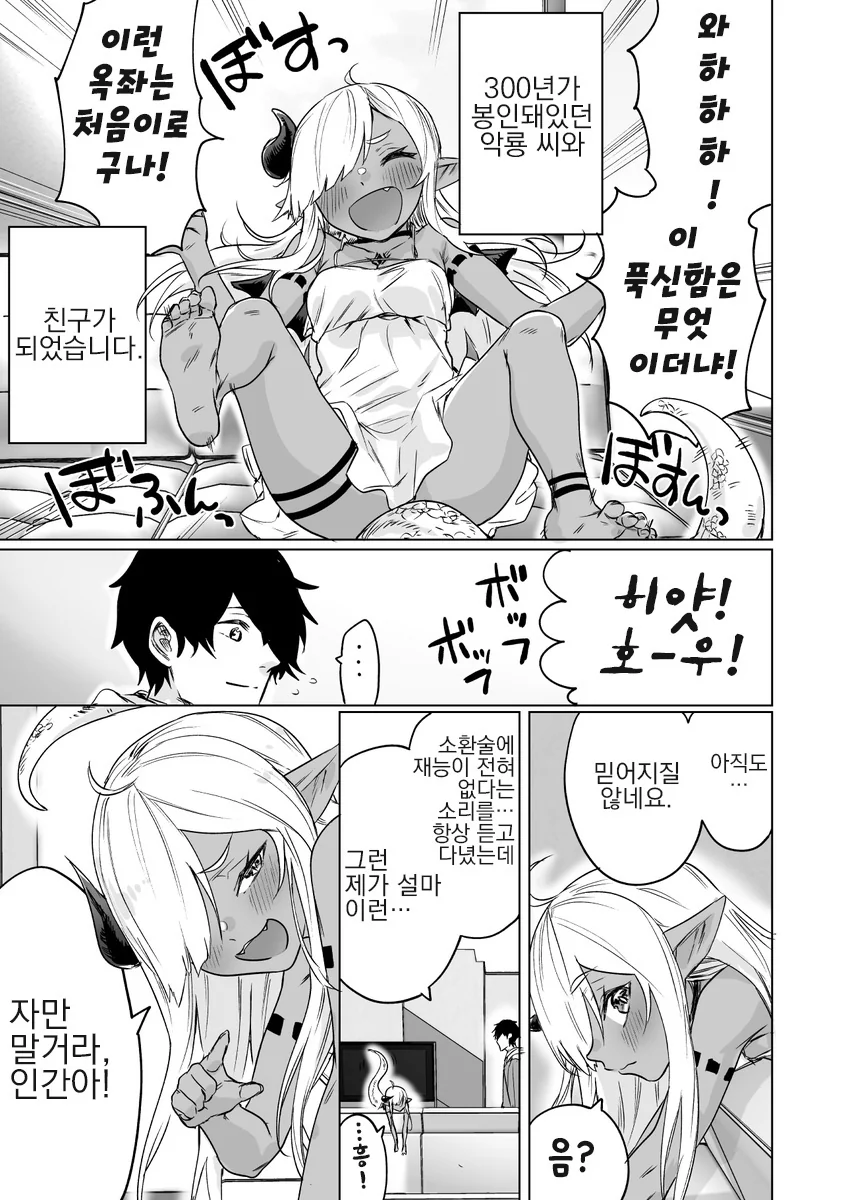 manga_1197175_005.webp