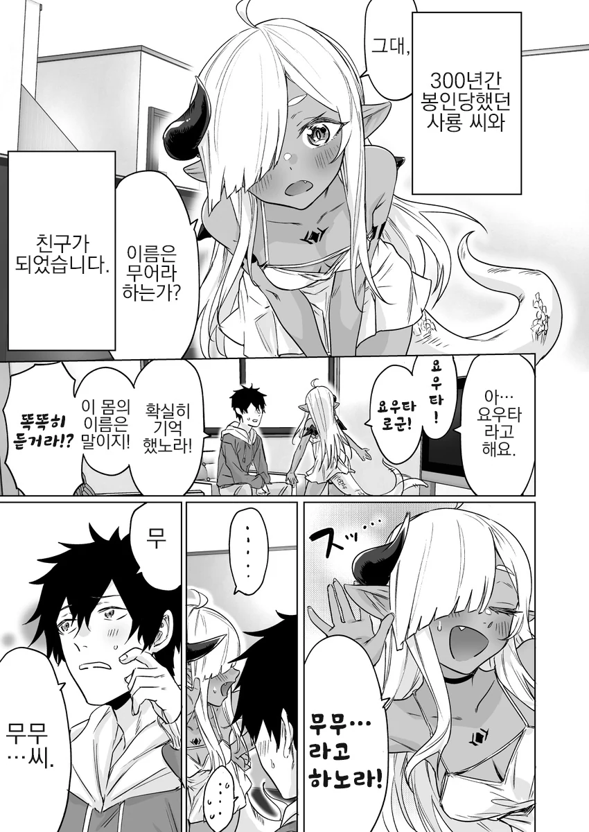 manga_1197175_009.webp