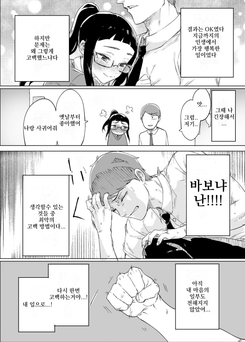 manga_1209782_006.webp