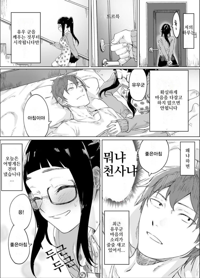 manga_1209782_010.webp