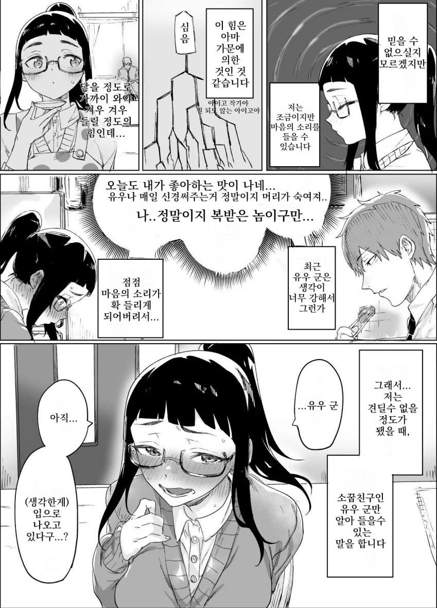 manga_1209782_011.webp