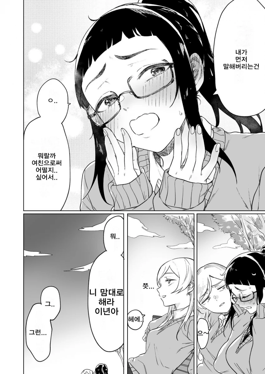 manga_1209782_016.webp