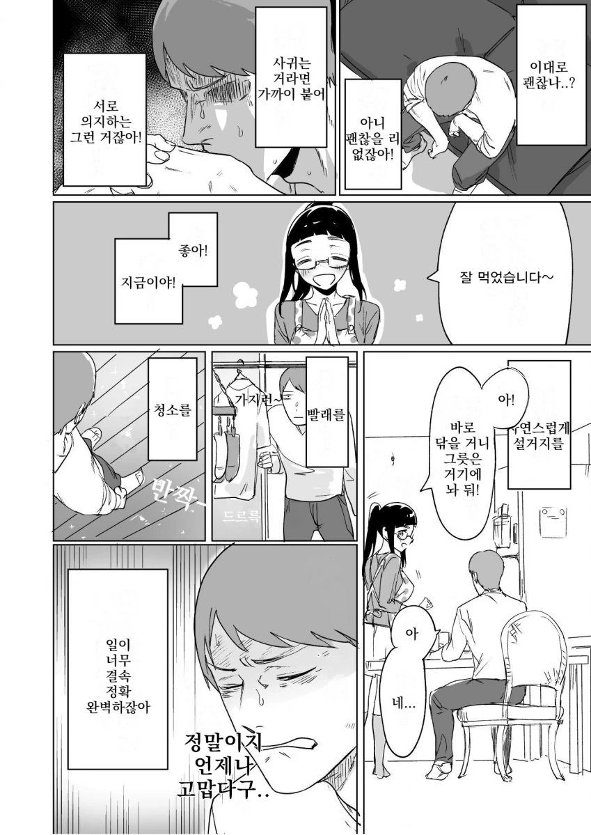 manga_1209782_018.webp
