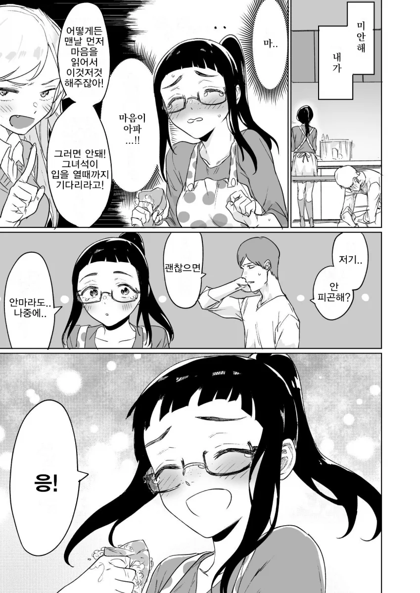 manga_1209782_019.webp