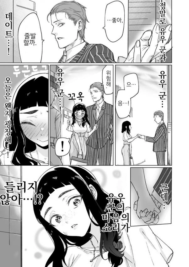 manga_1209782_029.webp
