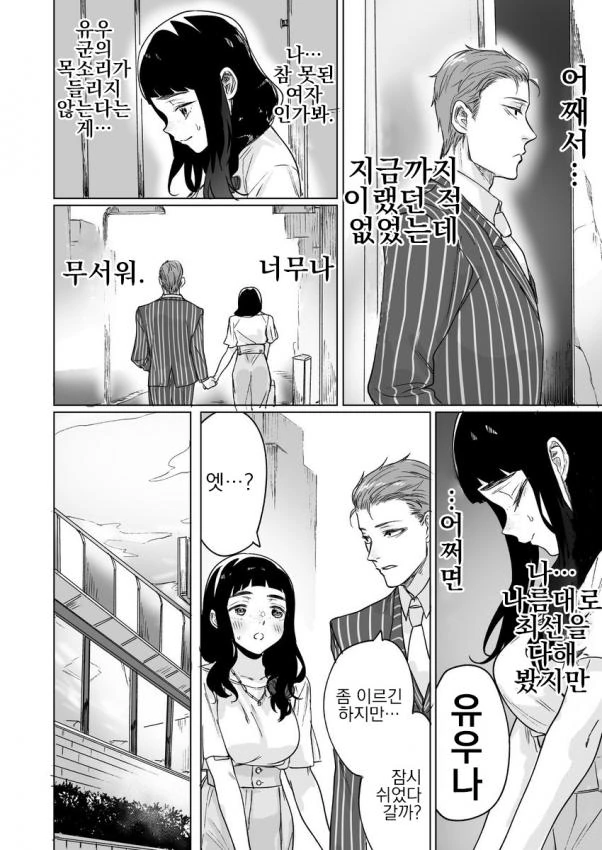 manga_1209782_030.webp