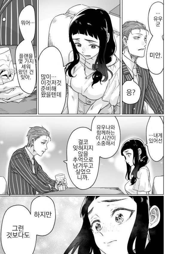 manga_1209782_031.webp