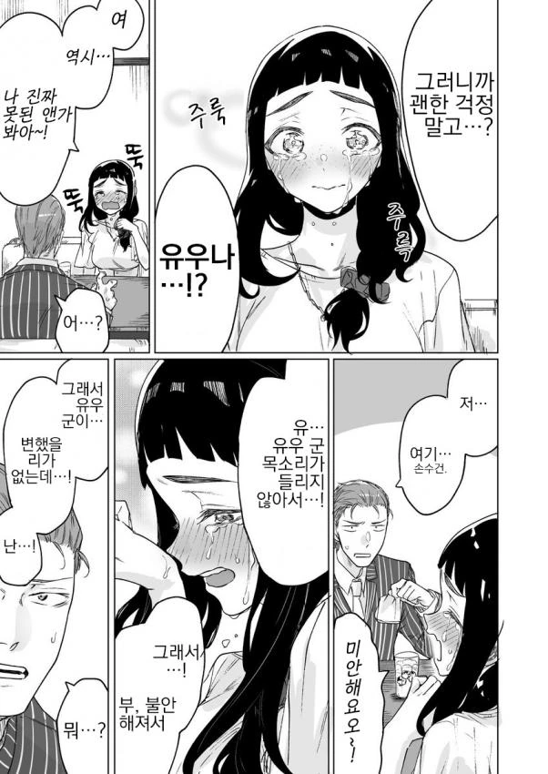 manga_1209782_033.webp