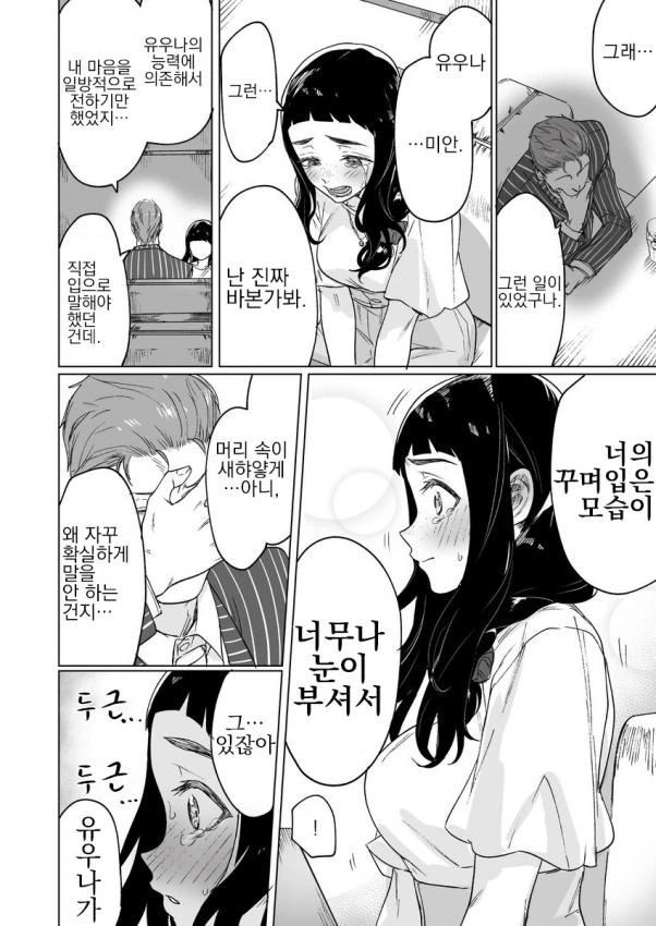manga_1209782_034.webp