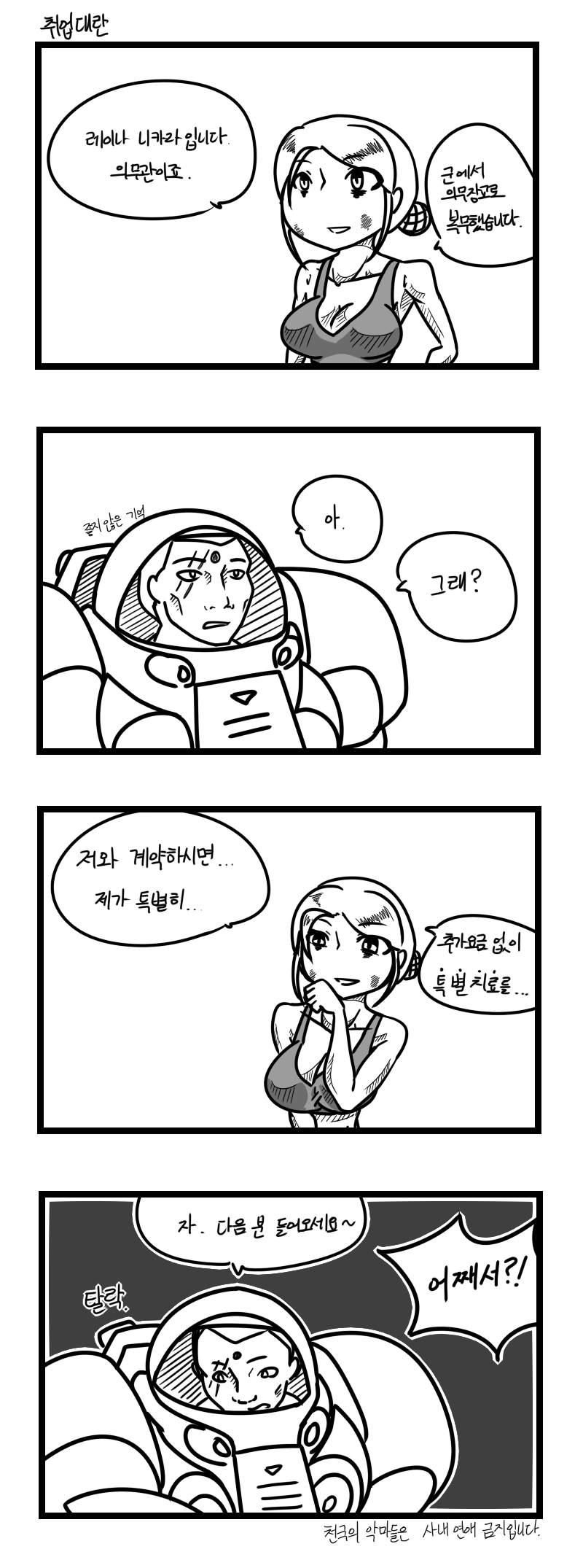 manga_1241611_001.webp
