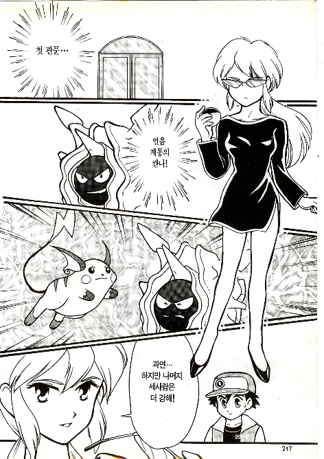 manga_1267962_002.webp