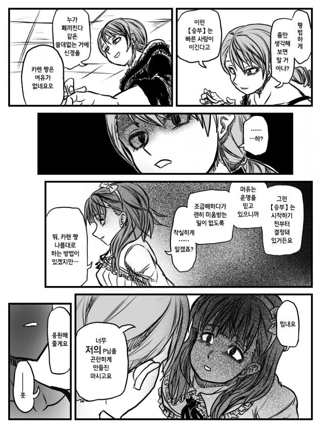 manga_1289297_003.webp