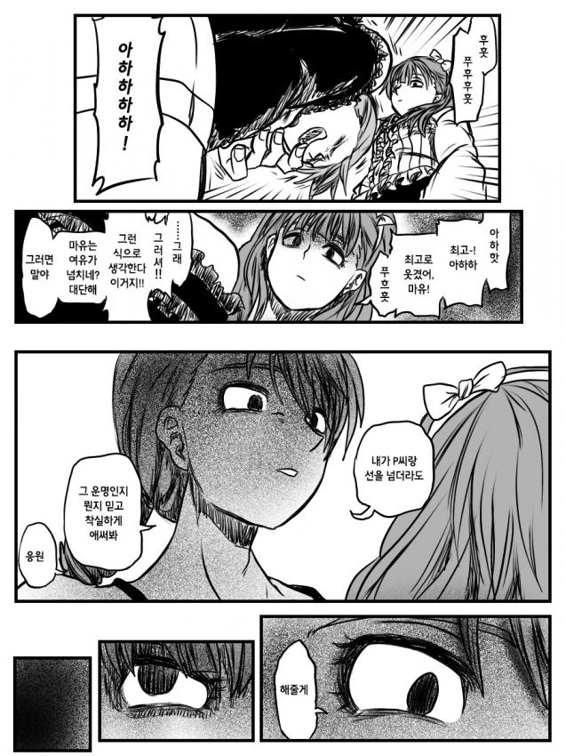 manga_1289297_004.webp