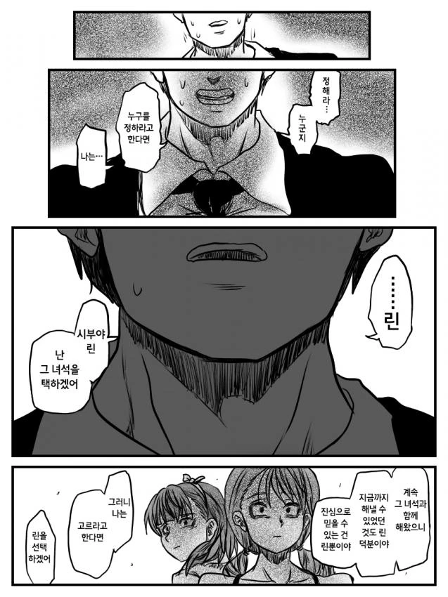 manga_1289297_006.webp