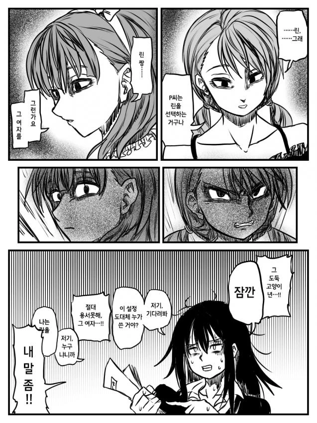 manga_1289297_007.webp