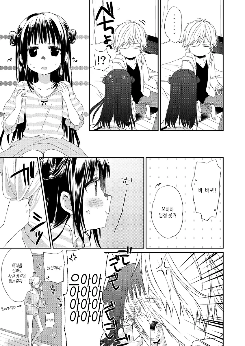 manga_1290724_021.webp