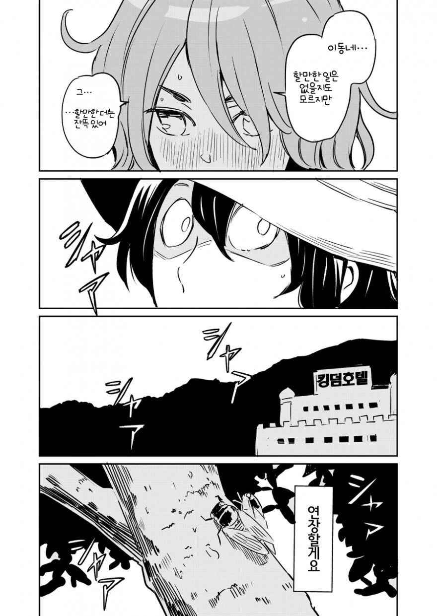 manga_1308766_004.webp