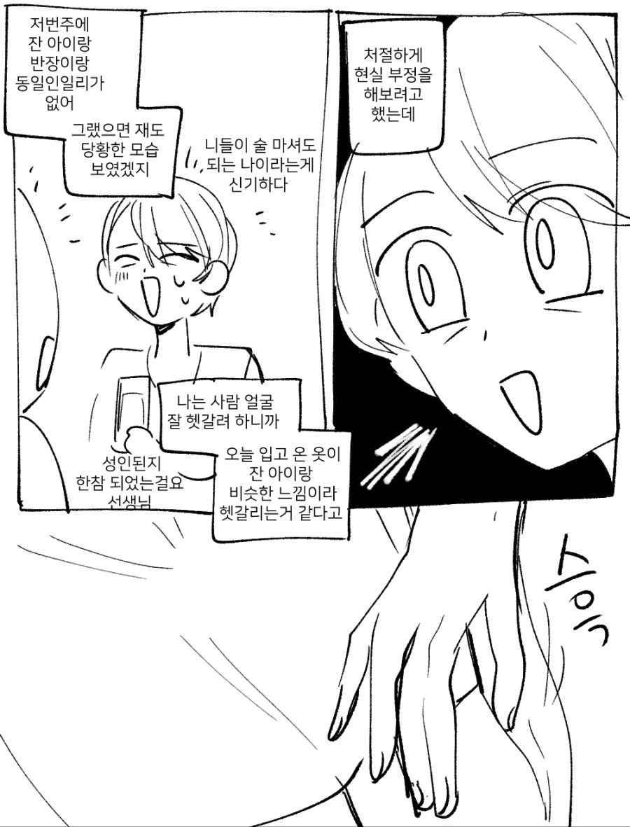 manga_1462613_004.webp
