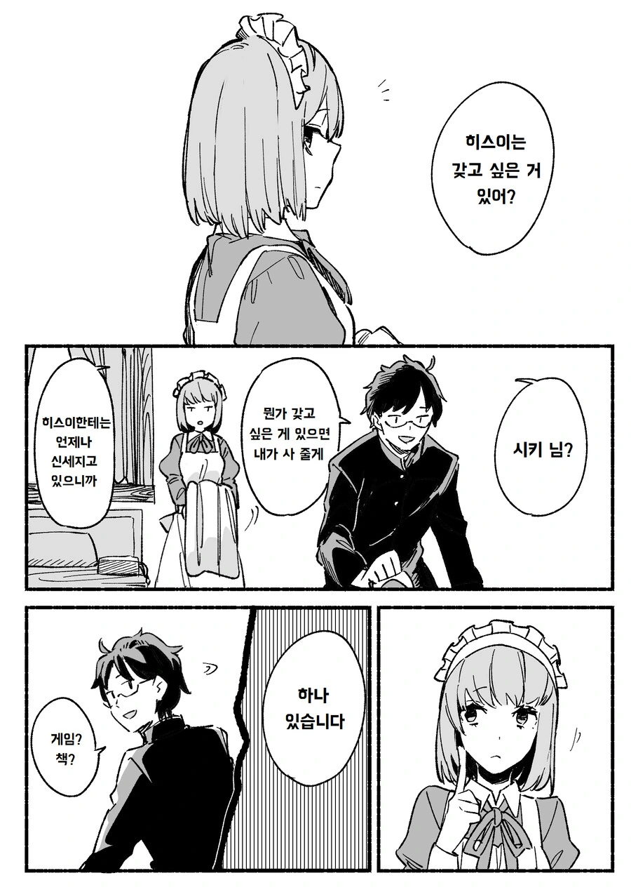 manga_1473141_001.webp