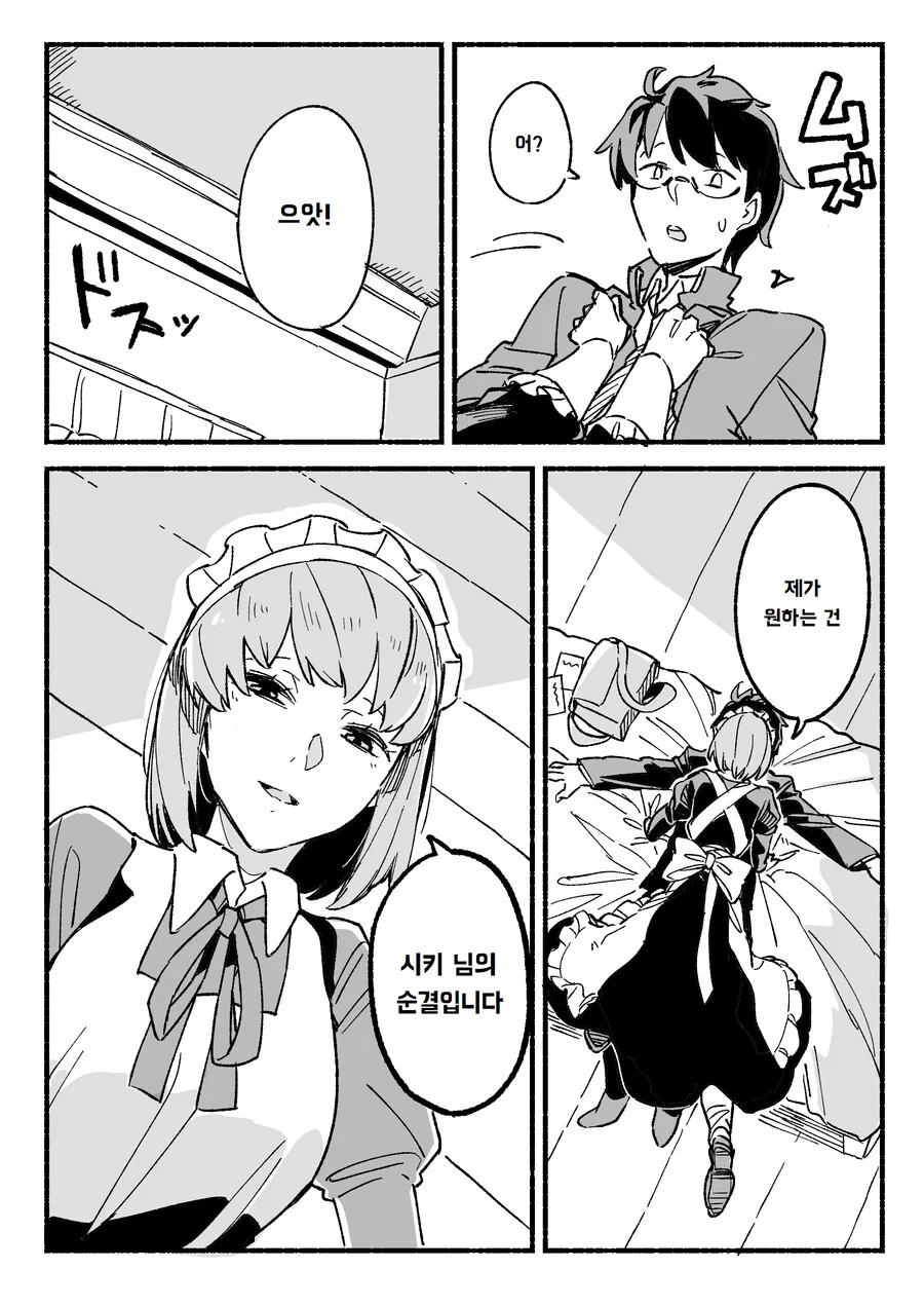 manga_1473141_002.webp