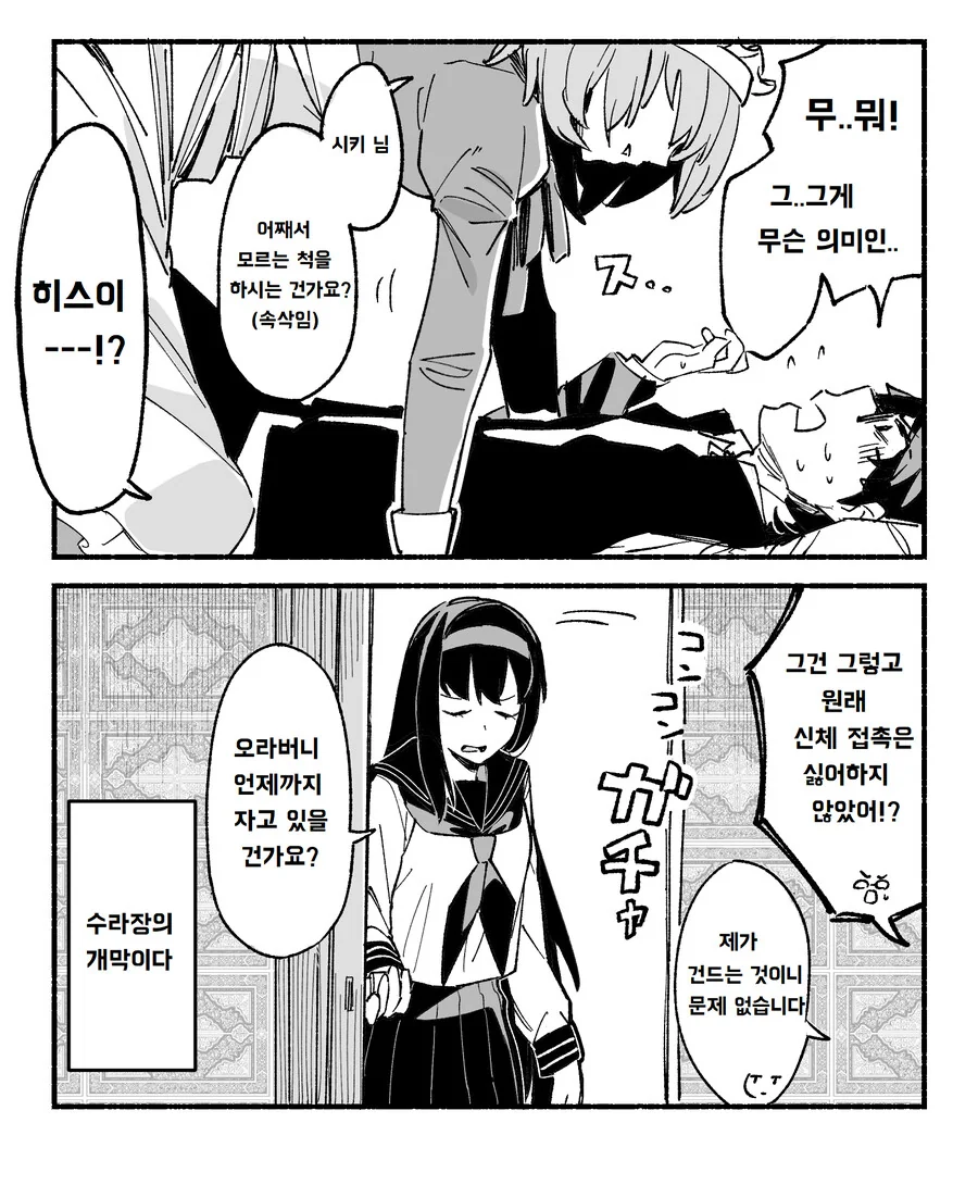 manga_1473141_003.webp