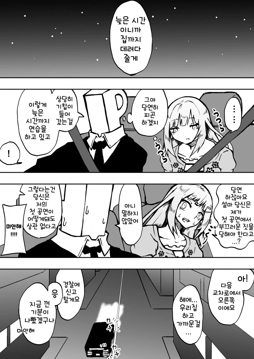 manga_1535245_002.webp