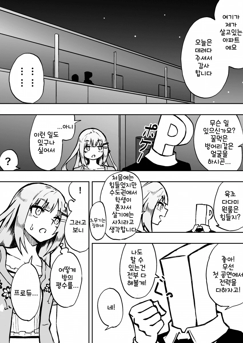 manga_1535245_003.webp