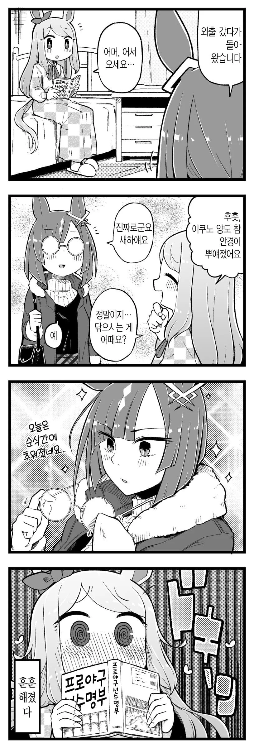manga_1561724_001.webp
